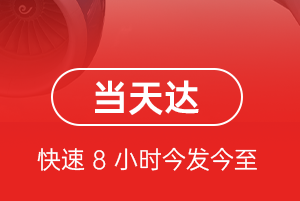 大同航空邮寄航空货运公司【机场